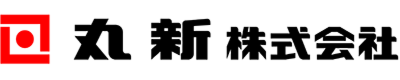 丸新　株式会社