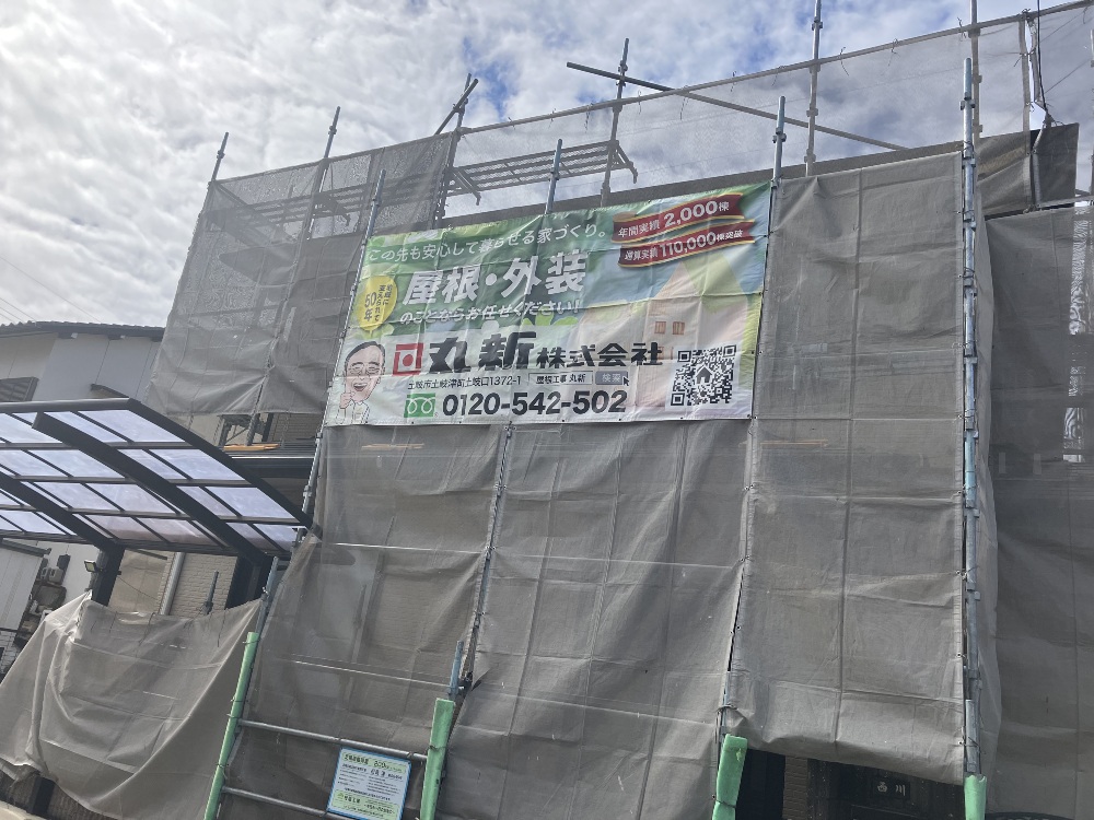 足場設置