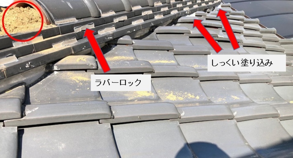 以前から棟の土台が劣化していたかラバーロックをしたことで棟土が劣化